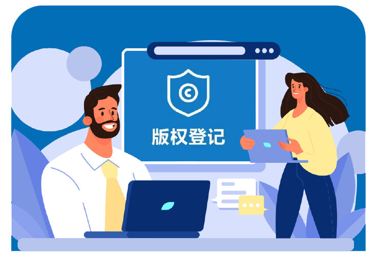 版权登记图标